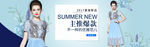 淘宝女装海报图
