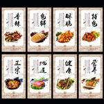 中华美食