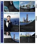 城市商务画册设计