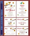唯美婚礼邀请函设计