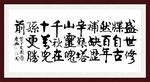 书法意境
