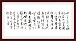 书法意境