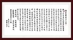 书法意境