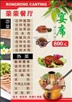 菜谱