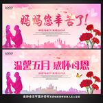 母亲节