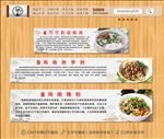海南美食 简介