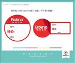 卫浴 价格牌