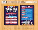 家居 宣传单