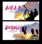 企业文化海报