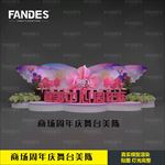 商场花蝴蝶舞台美陈3d模型