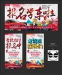 驾校