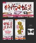 电饭煲