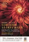 房地产开盘 海报广告