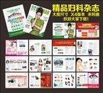 妇科杂志