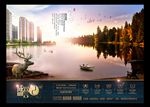自然山水新概念地产广告