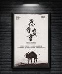 创意企业文化