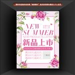 新品促销