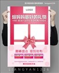 母亲节海报