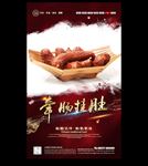 红肠