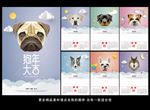 2018挂历