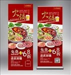 鸳鸯火锅