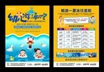 幼儿培训游泳馆