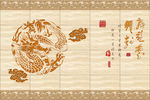 龙 中国风