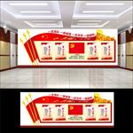 党建文化墙
