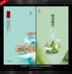 端午