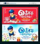 六一儿童节