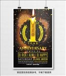 1周年庆