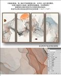 水墨山水画