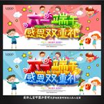 六一儿童节