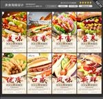 热狗面包海报