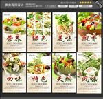 沙拉海报图片