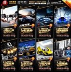 汽车装潢