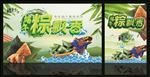 端午节