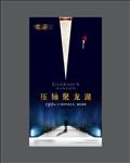 创意地产展板海报