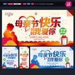 母亲节