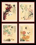 梅兰竹菊