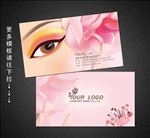 化妆名片