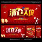清仓