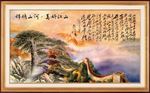 迎客松