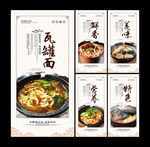 瓦罐面