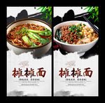 摊摊面
