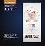 整形美容白瓷娃娃黑脸娃娃X展架