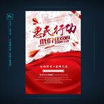 促销海报
