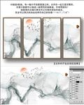创意山水水墨画