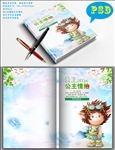 笔记本封面