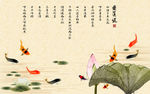 爱莲说国画荷花九鱼图
